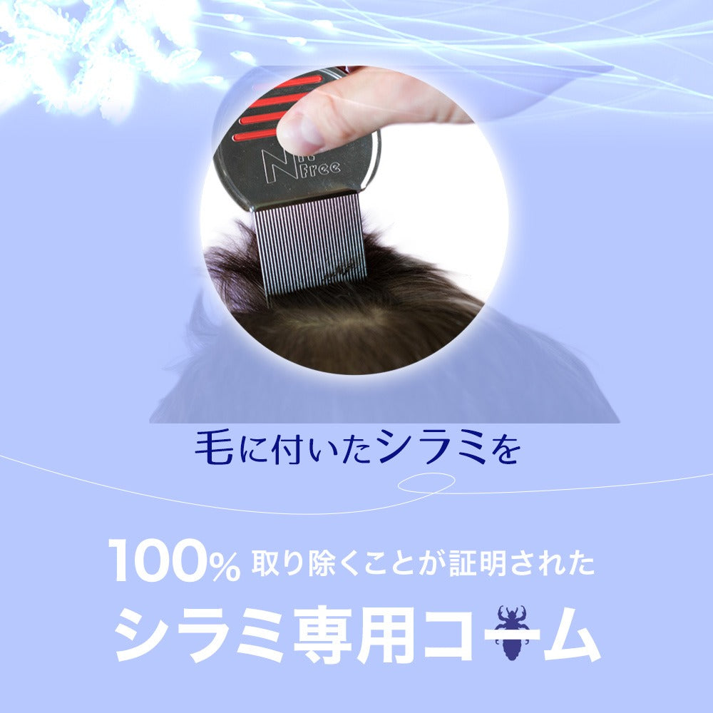 ドクターズチョイス　シラミン専用くし